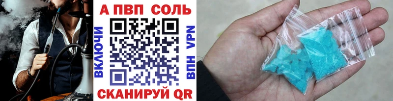 Альфа ПВП мука Печора