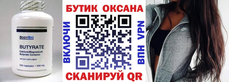 наркота  Печора  БУТИРАТ бутандиол 