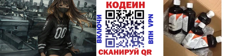 Кодеин напиток Lean (лин)  blacksprut tor  Печора 