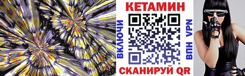 Кетамин VHQ  нарко площадка какой сайт  Печора 