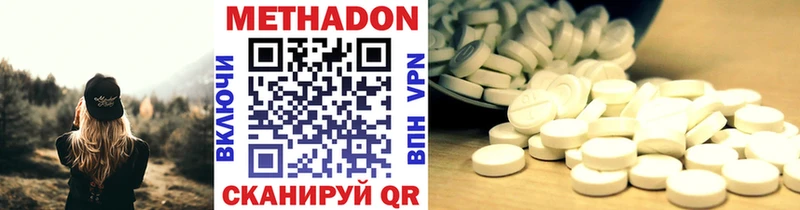 МЕТАДОН methadone  мориарти официальный сайт  Печора 